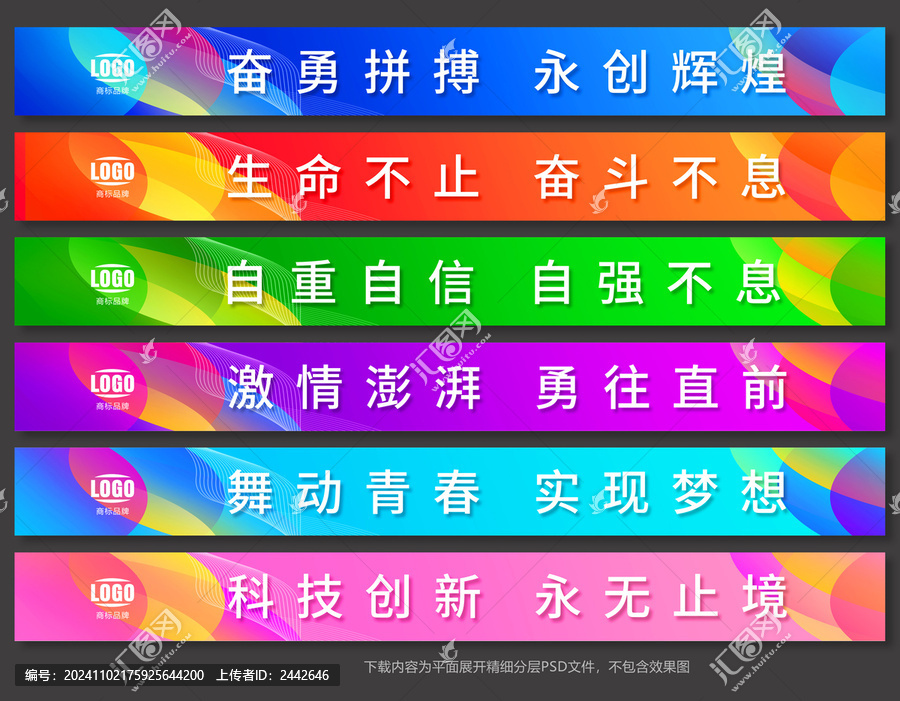 樓梯臺階廣告