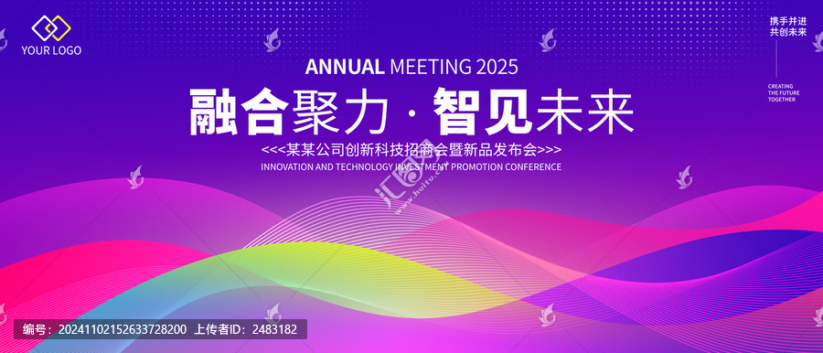 企業合作簽約儀式背景