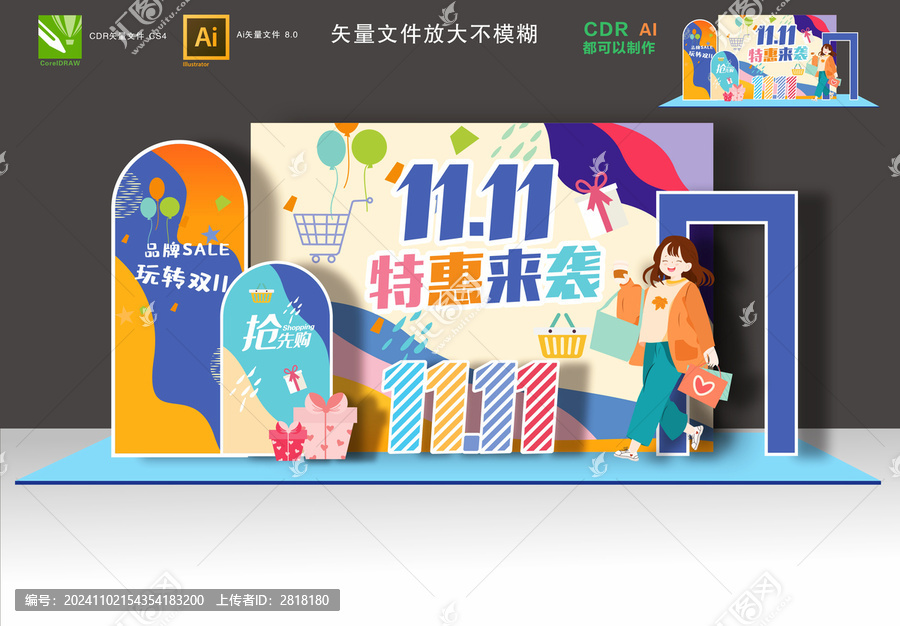 雙十一美陳