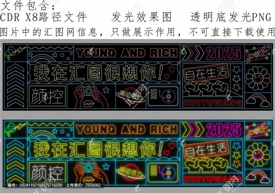 霓虹燈拍照打卡墻