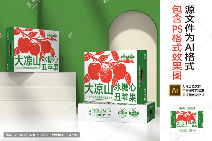 丑蘋果包裝設計