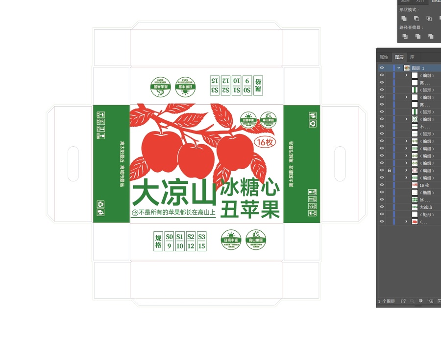 丑蘋果包裝設計