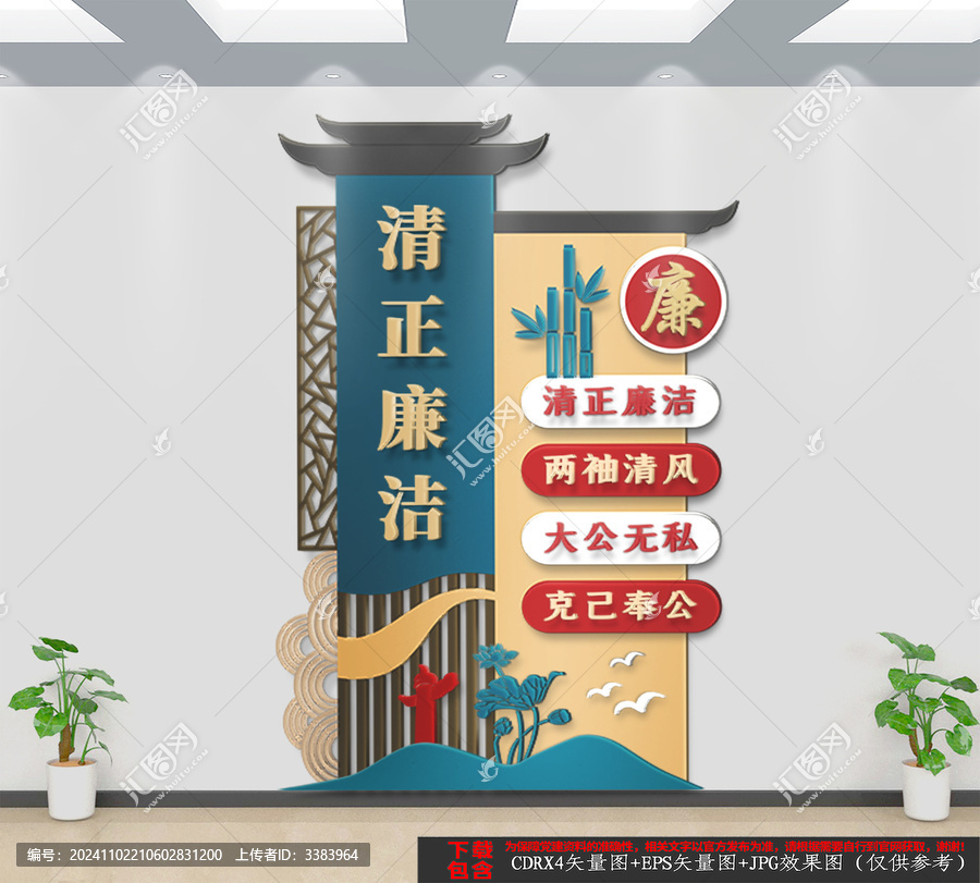 中式復(fù)古廉政文化墻