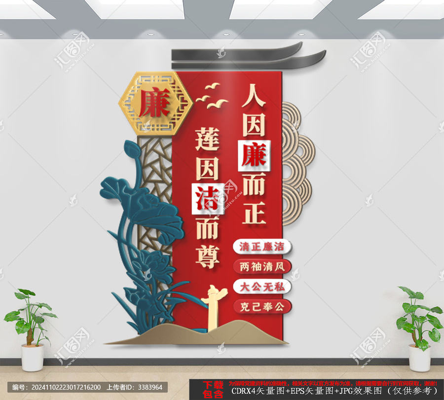 中式復(fù)古廉政文化墻
