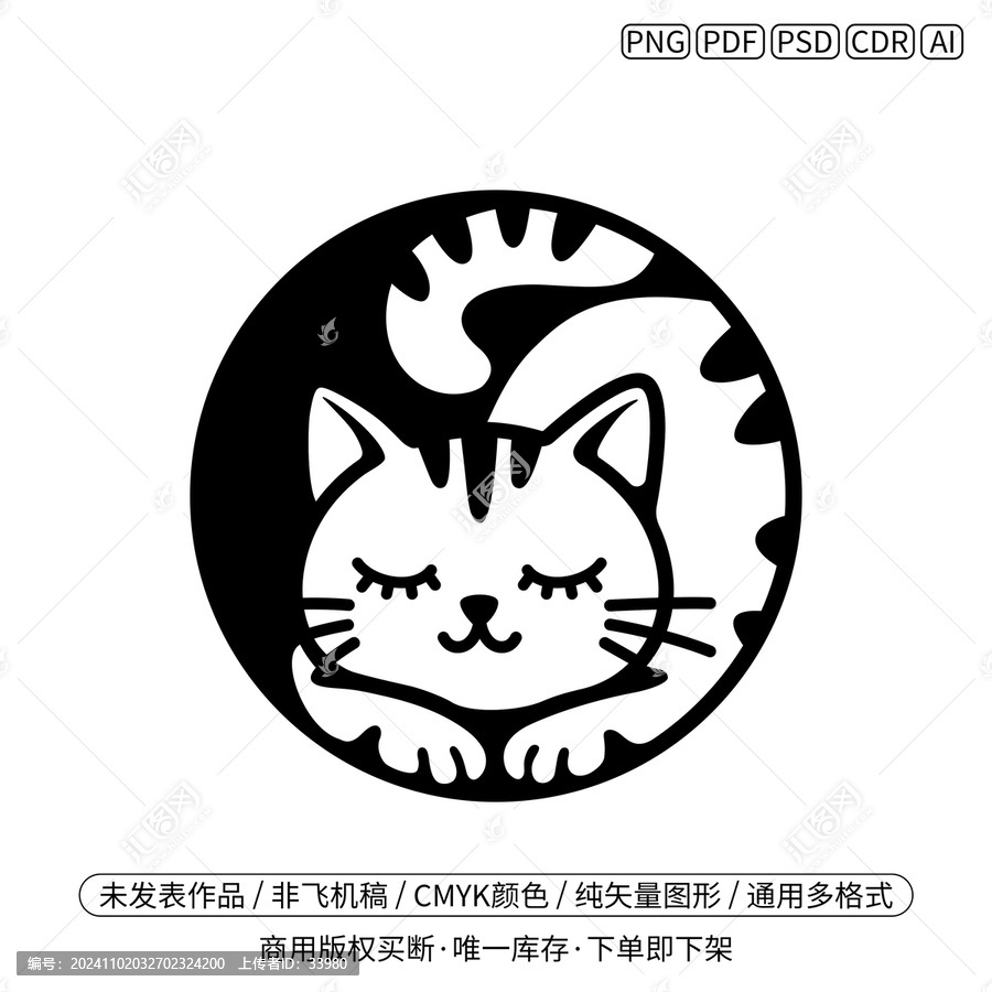 貓貓logo