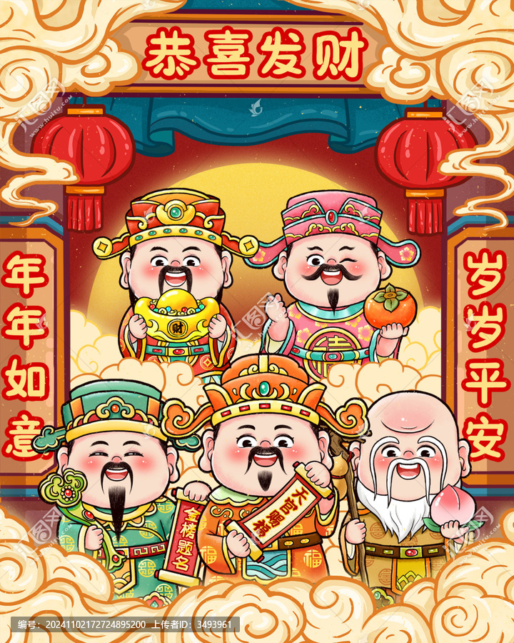 福祿壽喜財年畫插畫