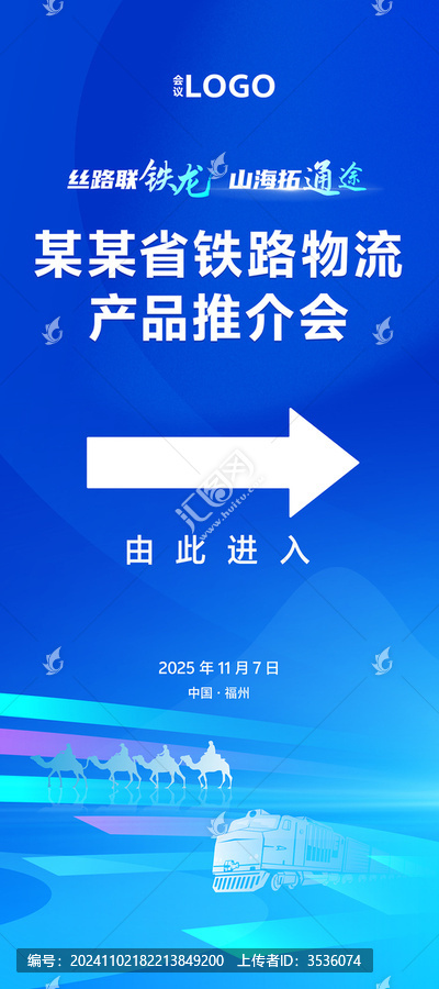 會(huì)議立屏指引牌活動(dòng)展架