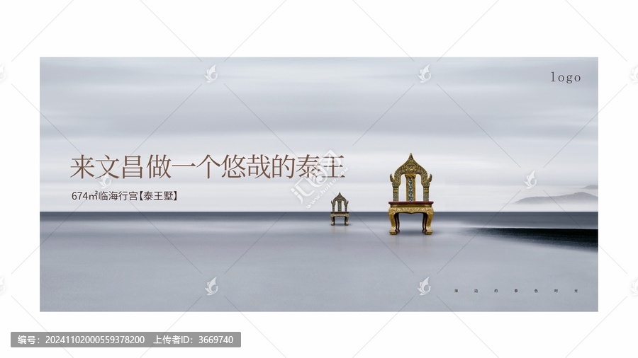 旅游地產