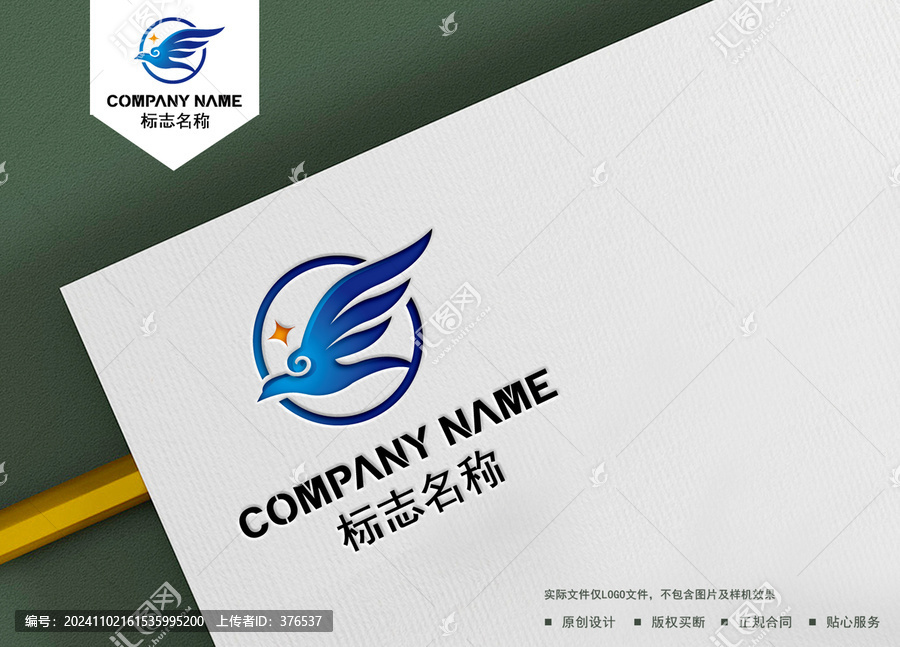 鷹LOGO