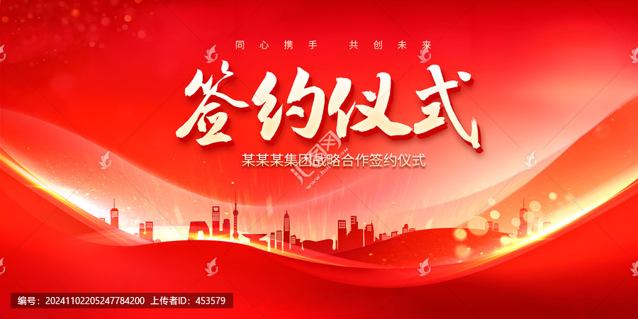 簽約儀式