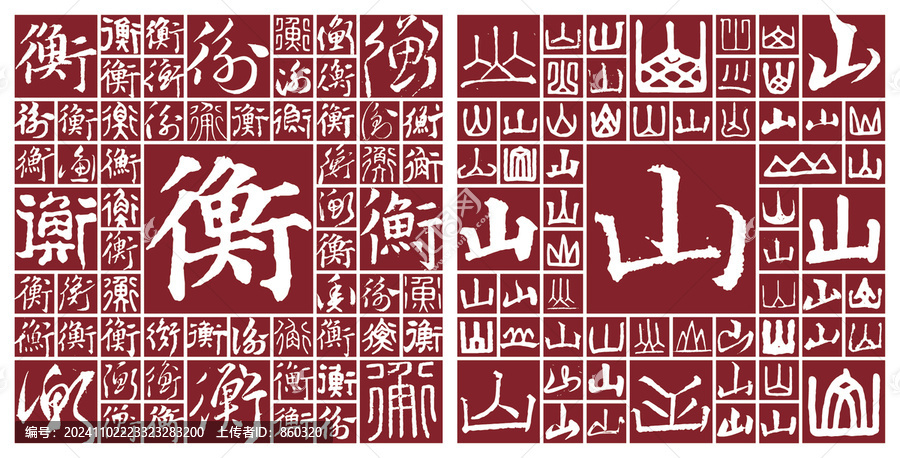 南岳衡山