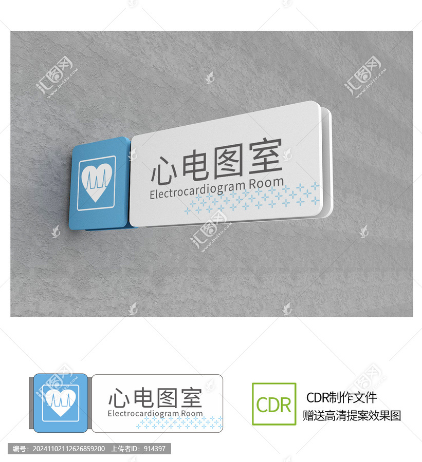 醫(yī)院科室牌設計