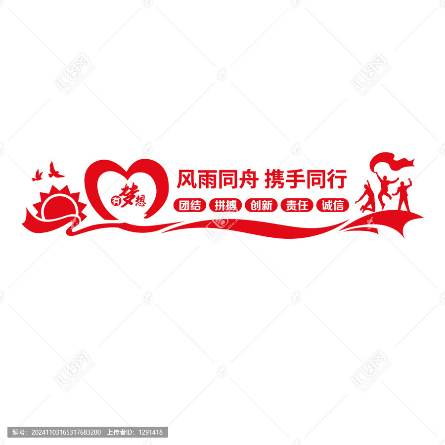企業(yè)文化墻