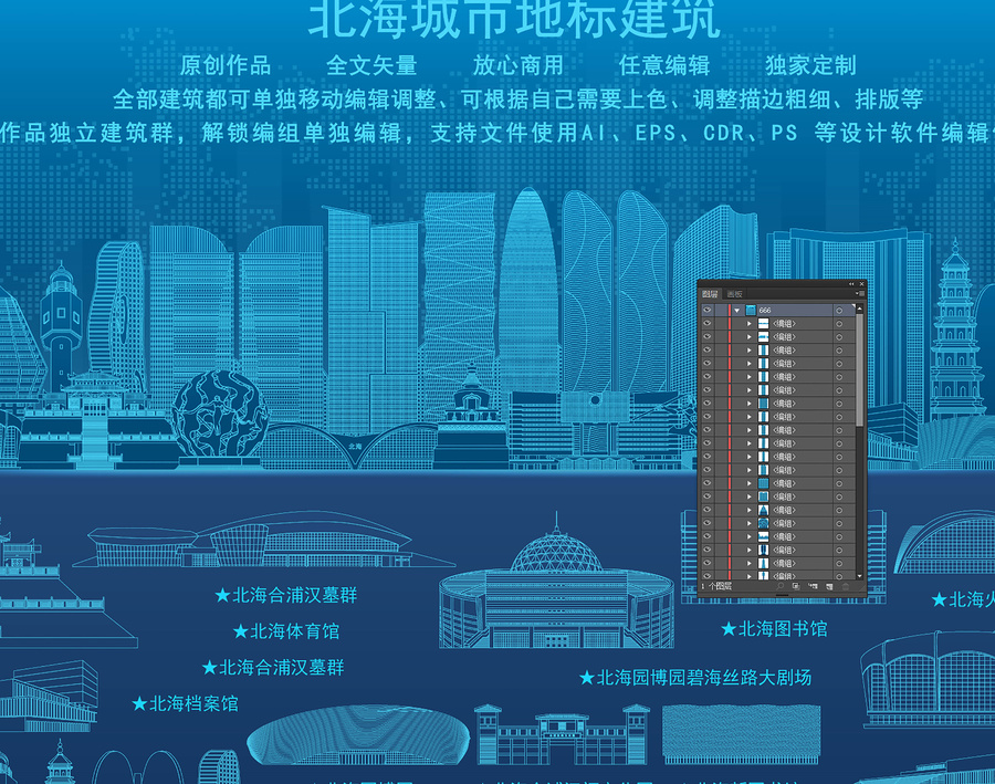 北海