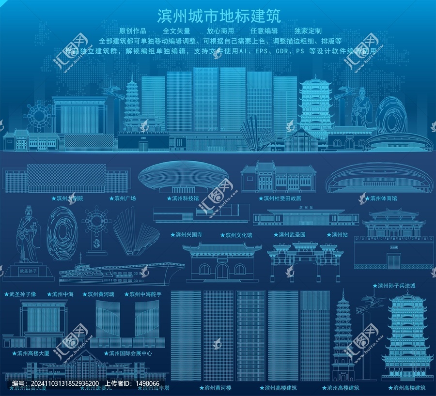 濱州
