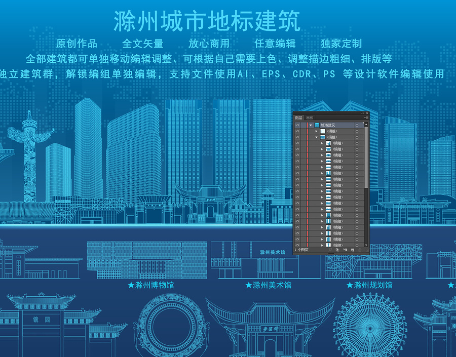 滁州