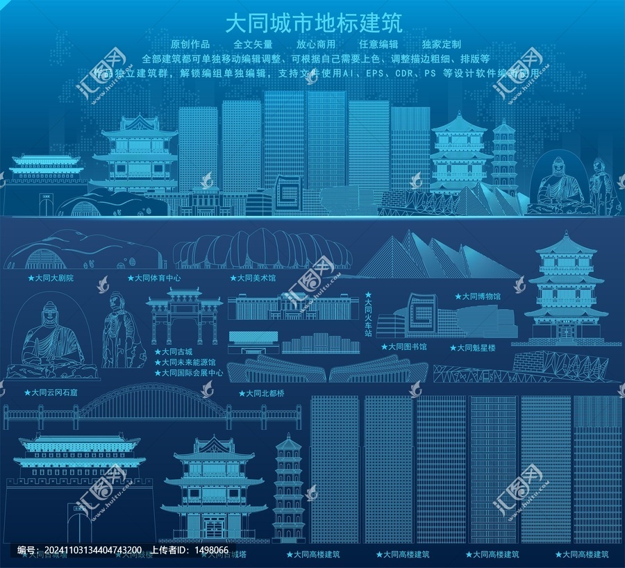 大同