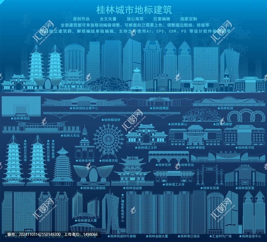 桂林