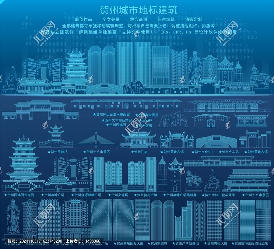 賀州