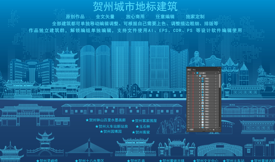 賀州