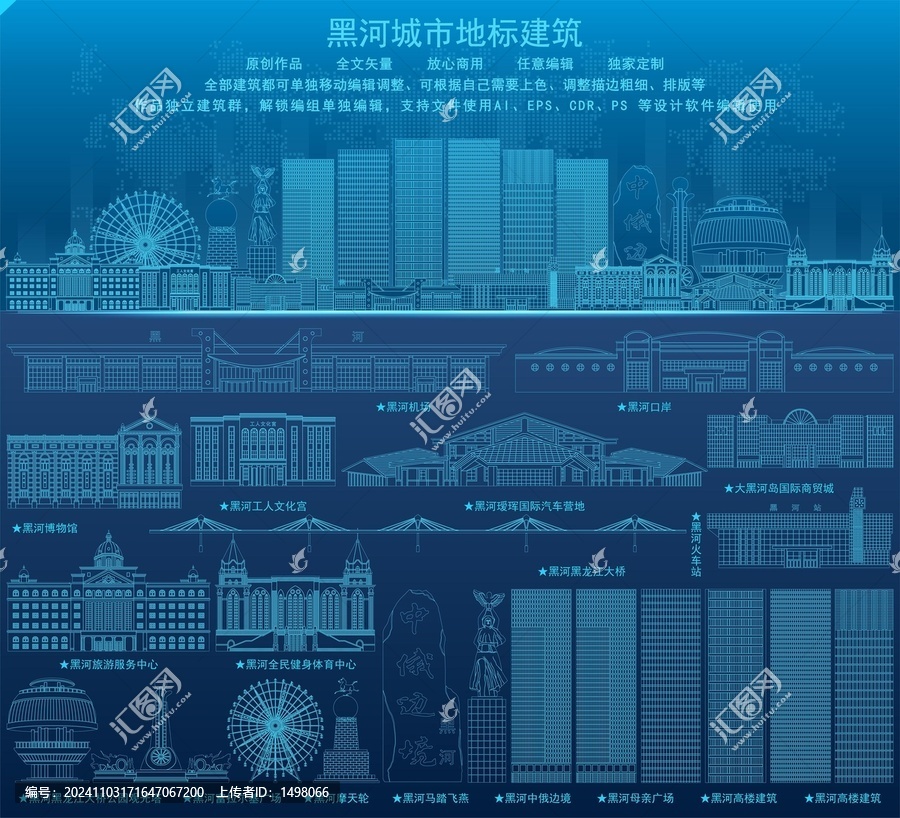 黑河