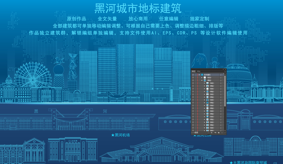 黑河
