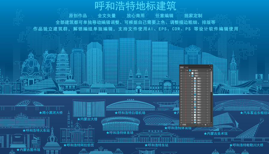 呼和浩特