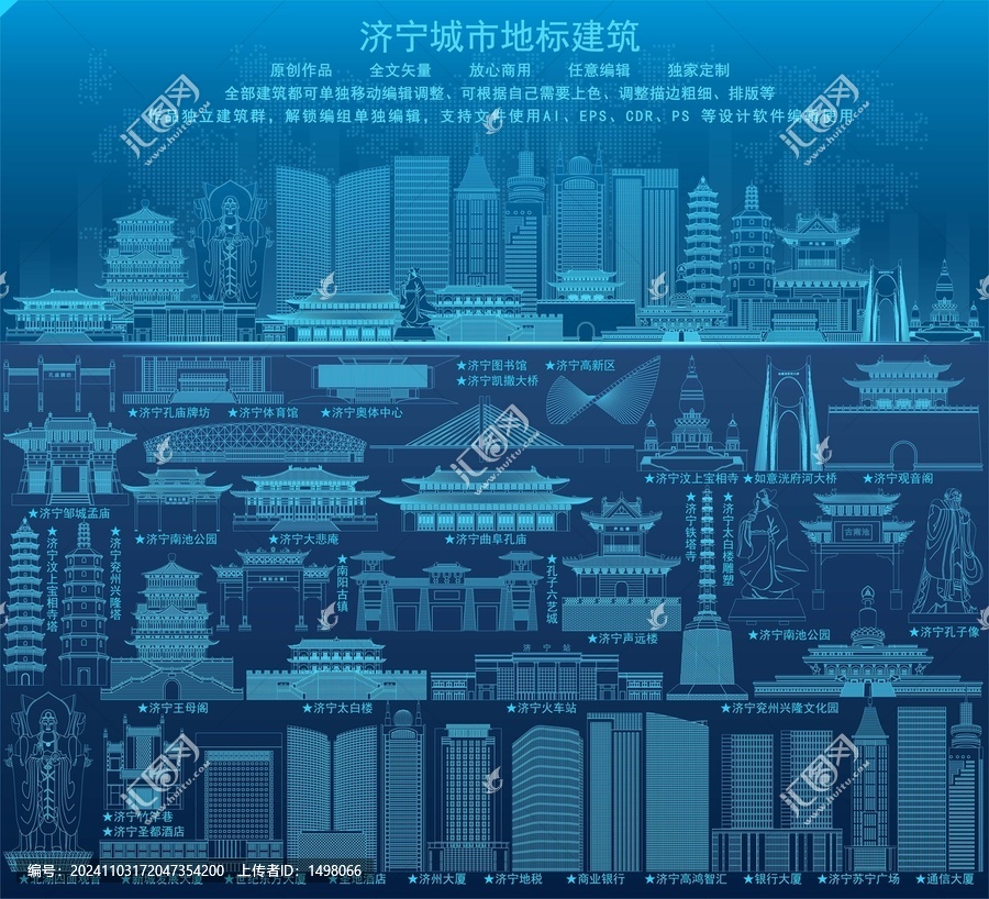 濟寧