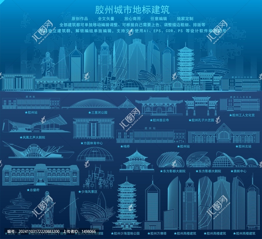 膠州