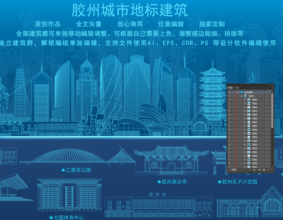 膠州
