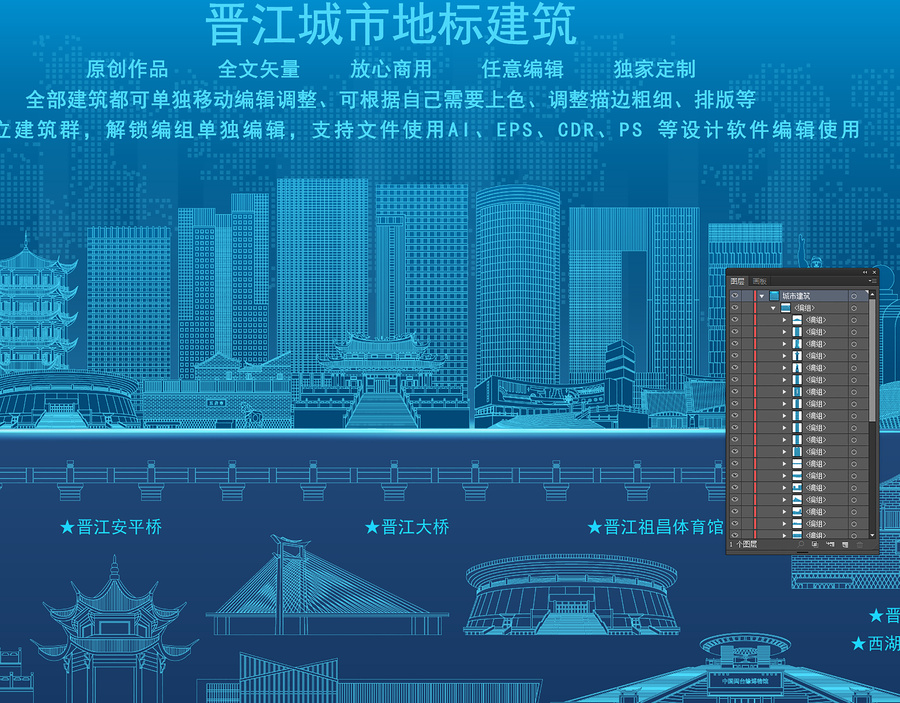 晉江