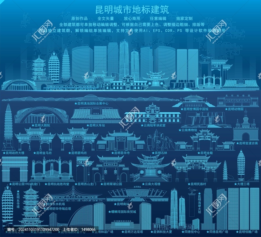 昆明