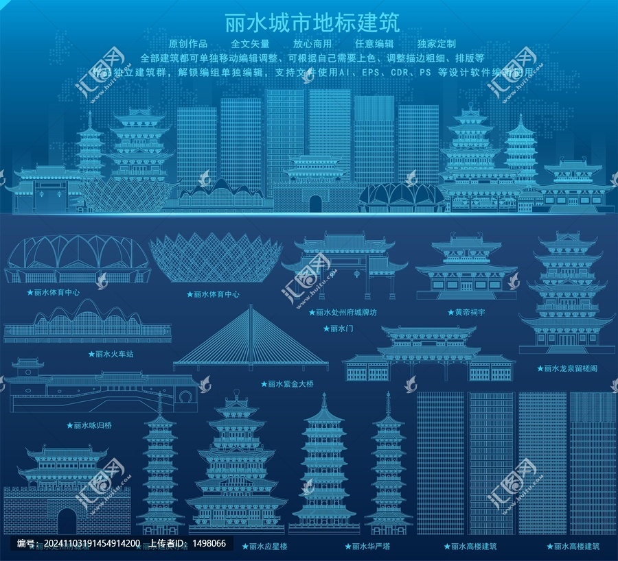 麗水