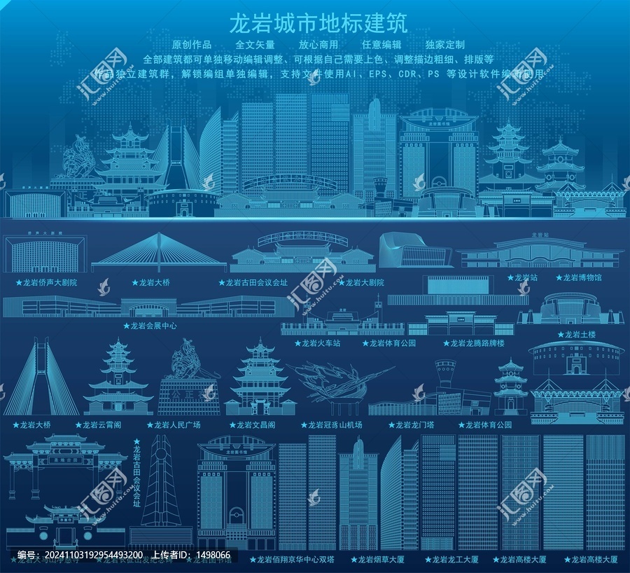 龍巖