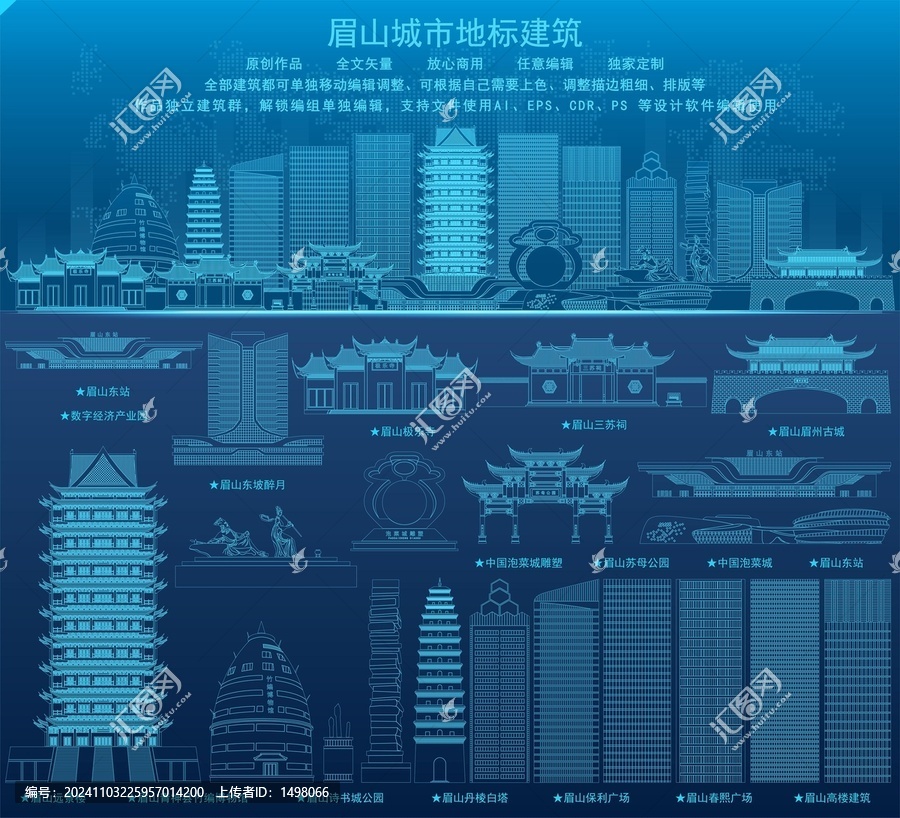 眉山