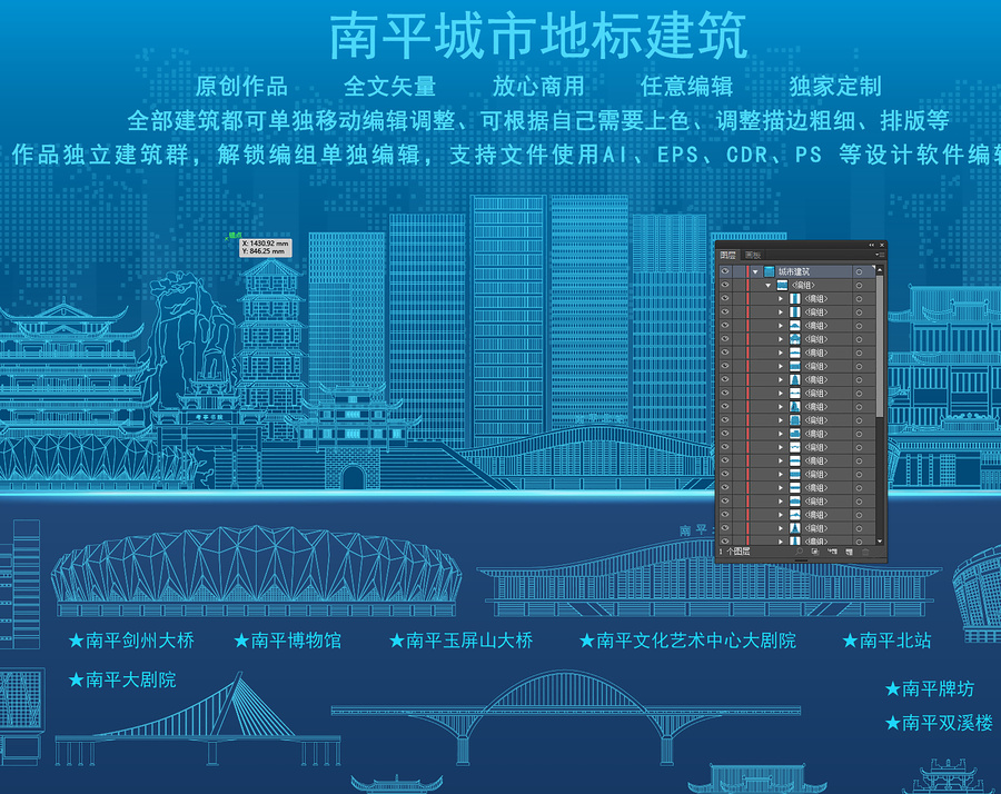 南平