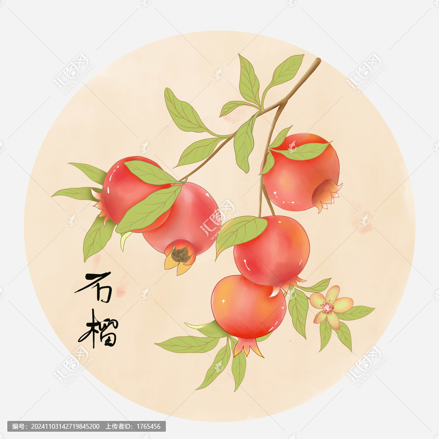 圓形小品石榴