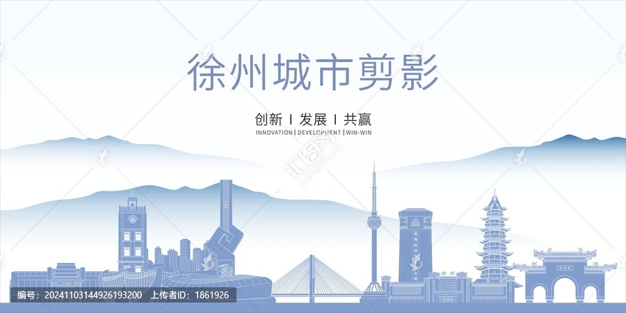 徐州城市剪影