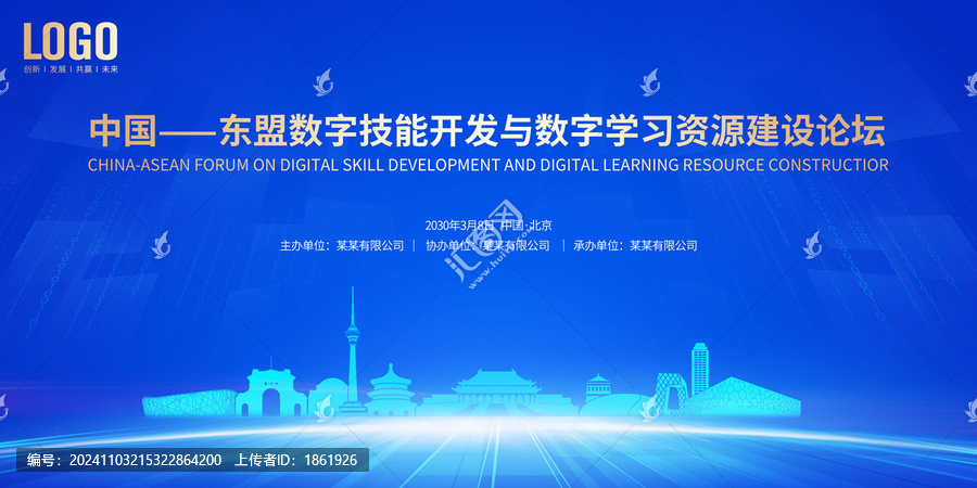 技能大賽主畫面北京