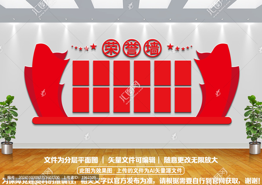 榮譽(yù)墻