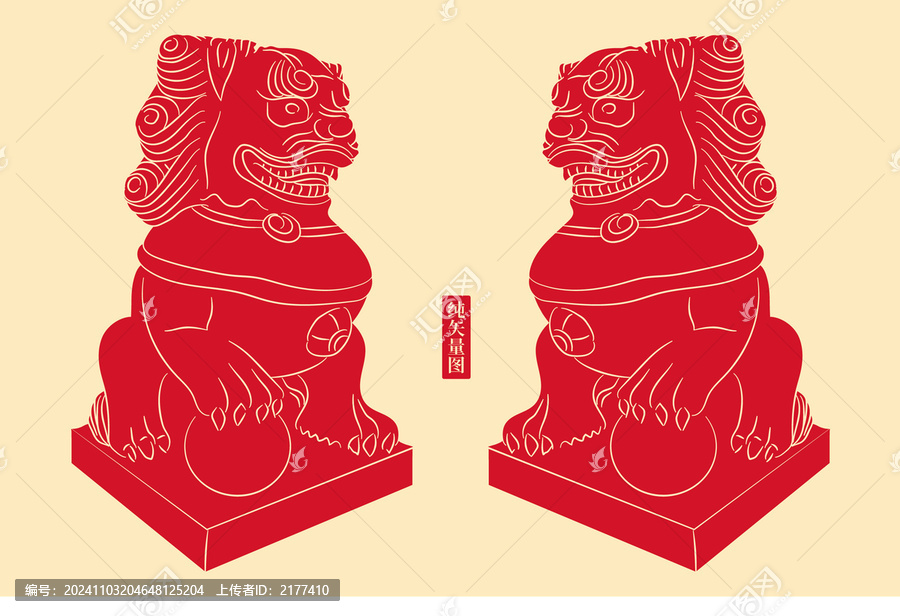 石獅