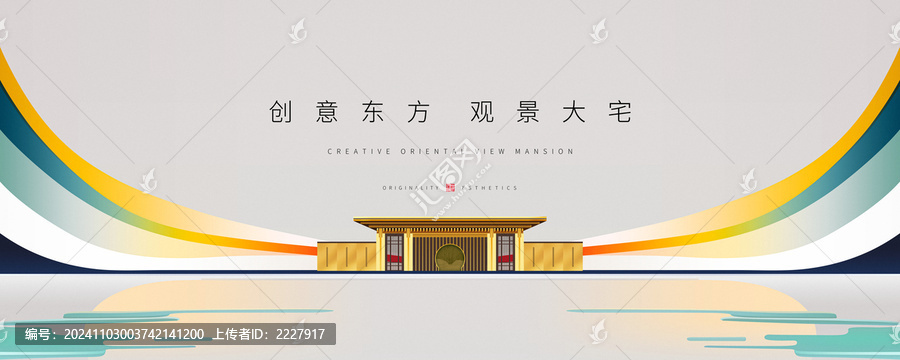 黃紅綠中式線條海報