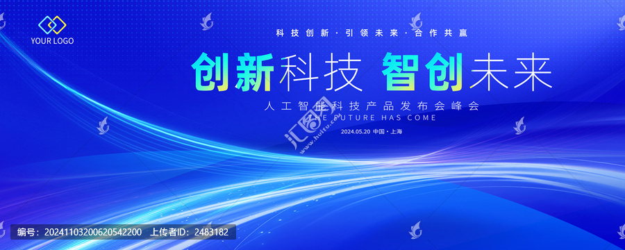 藍色科技背景