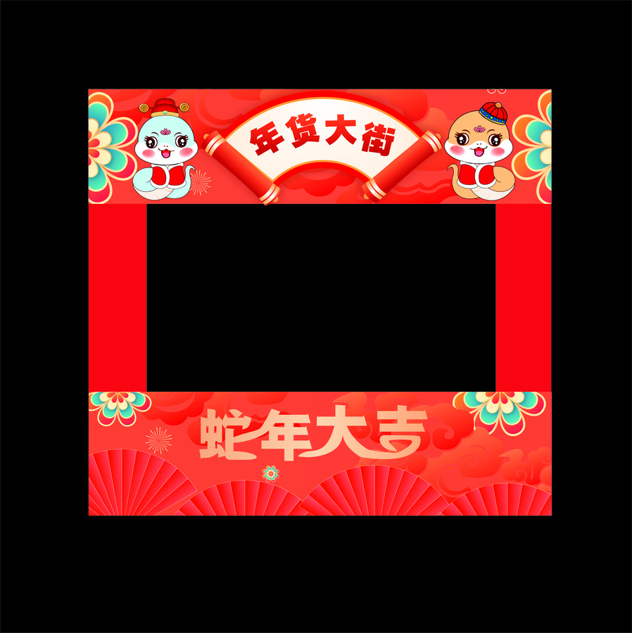 年貨大街年貨節(jié)