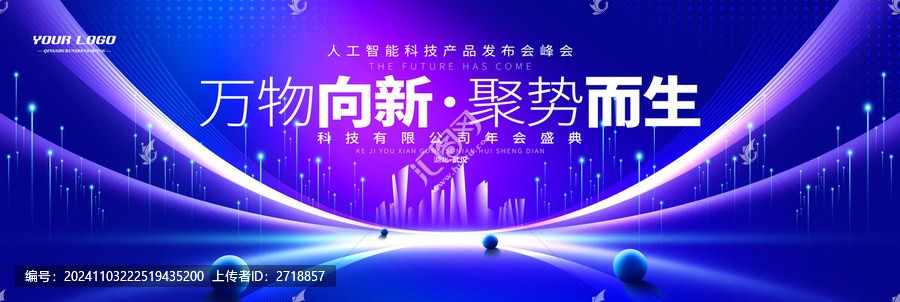 科技展板設(shè)計(jì)