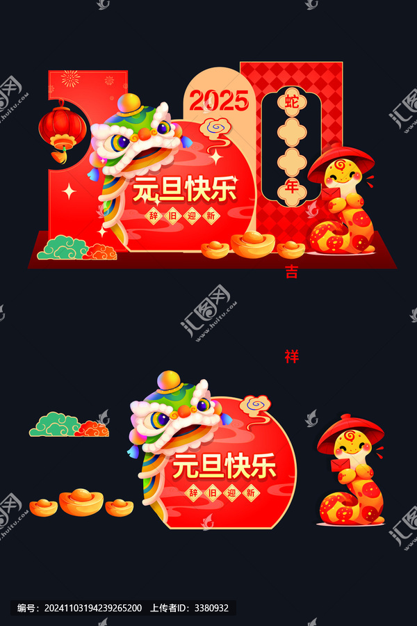 元旦快樂