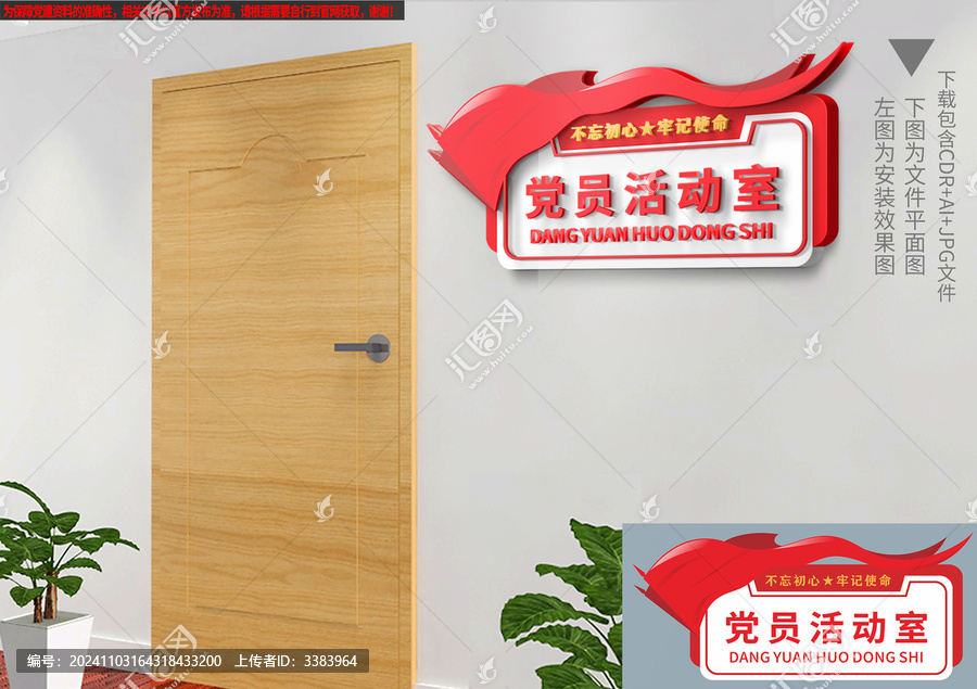 黨建科室門(mén)牌