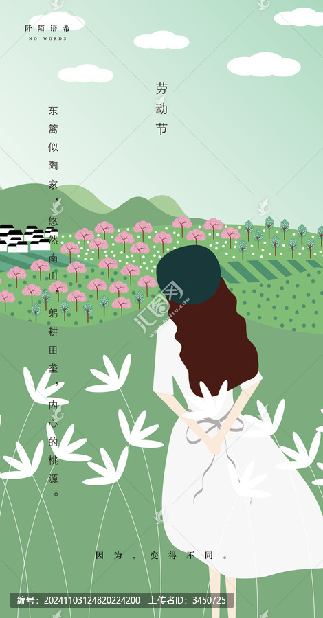 五一勞動節(jié)