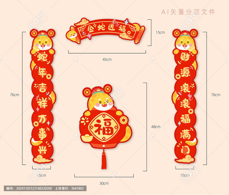 蛇年春節(jié)對(duì)聯(lián)門聯(lián)