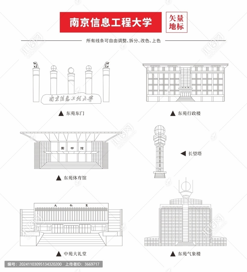 南京信息工程大學(xué)